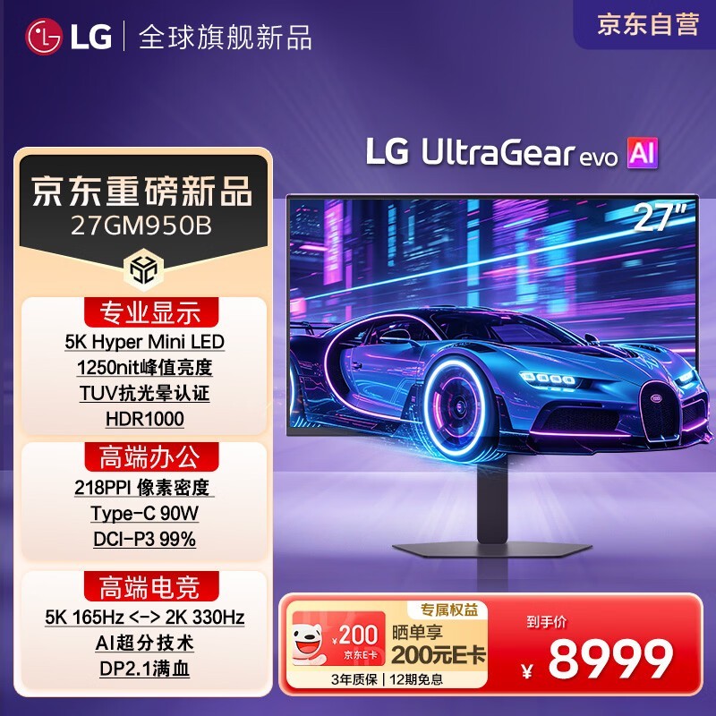 LG 27GM950B