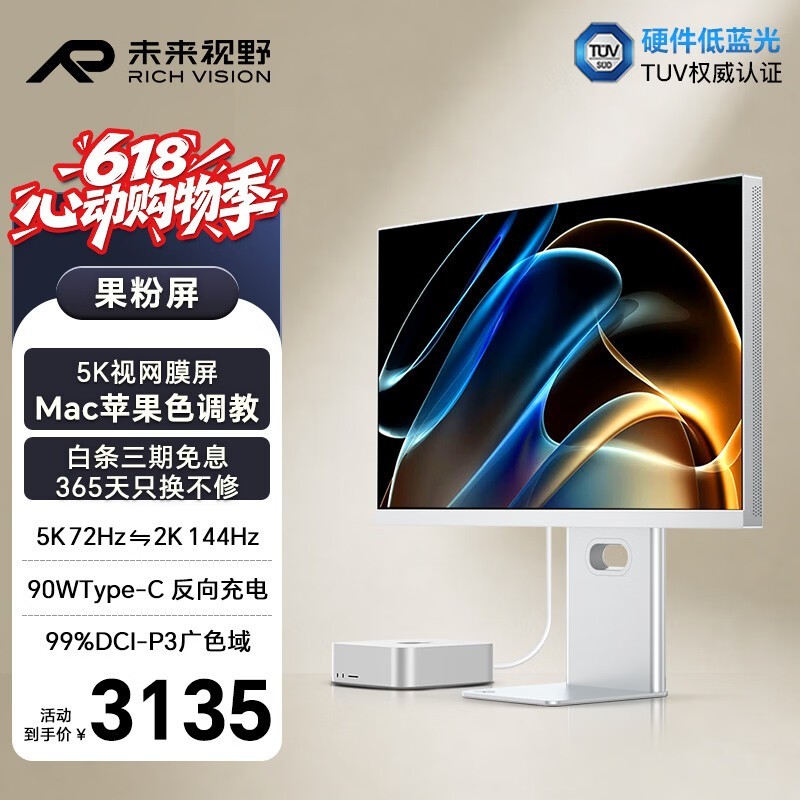 δ����ҰRV200ProMax��ʾ��ֱ���üۣ�