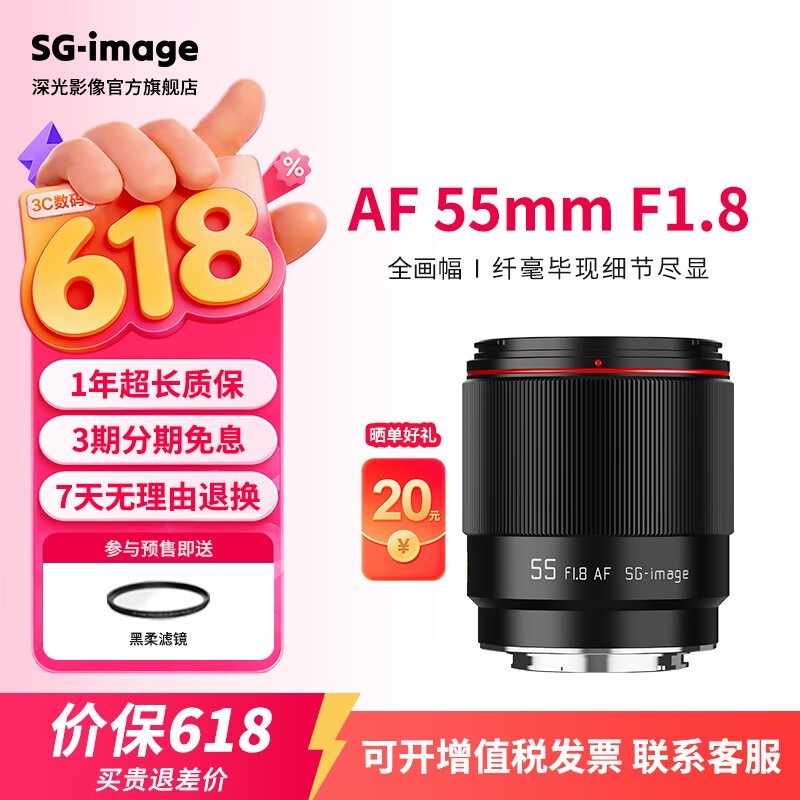SGIMAGE���AF55mm F1.8��ͷ�ػ�