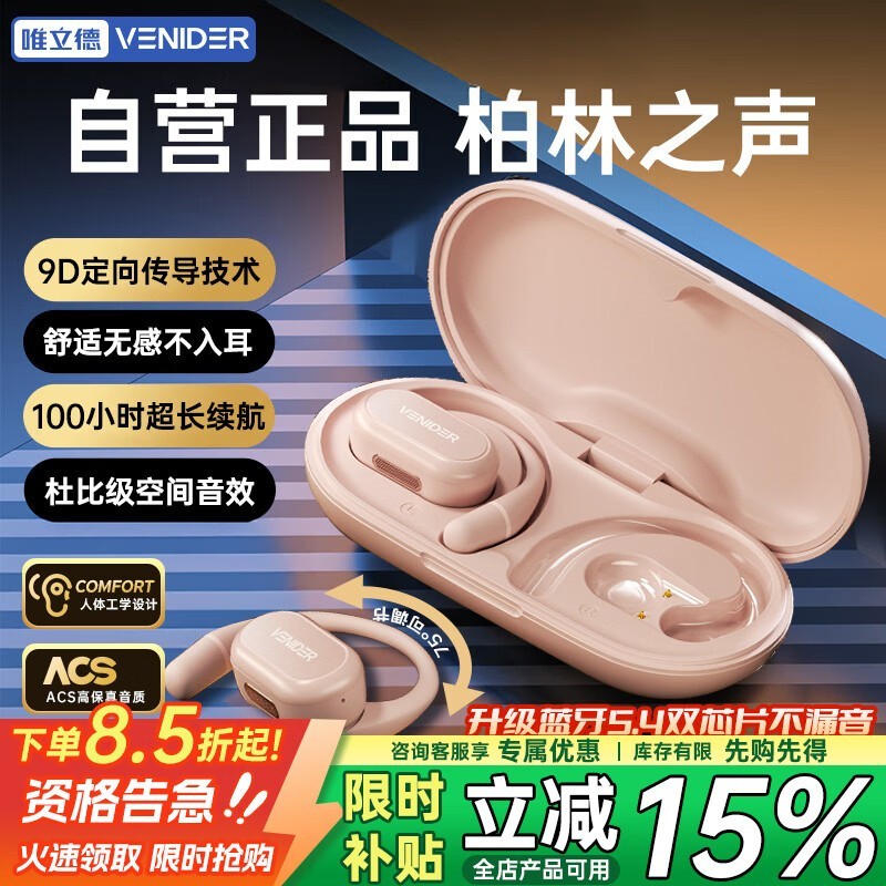 唯立德DZ - S12耳机优惠,低至24.31元