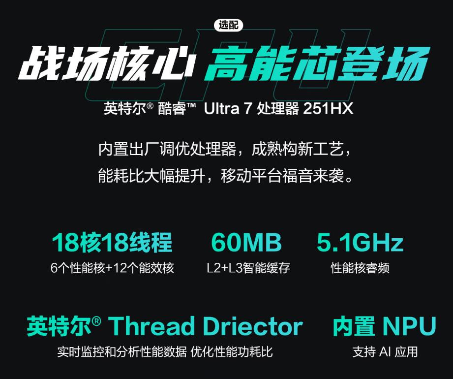 学长推荐RTX50系笔记本 华硕天选7Pro酷睿版颜能二合一