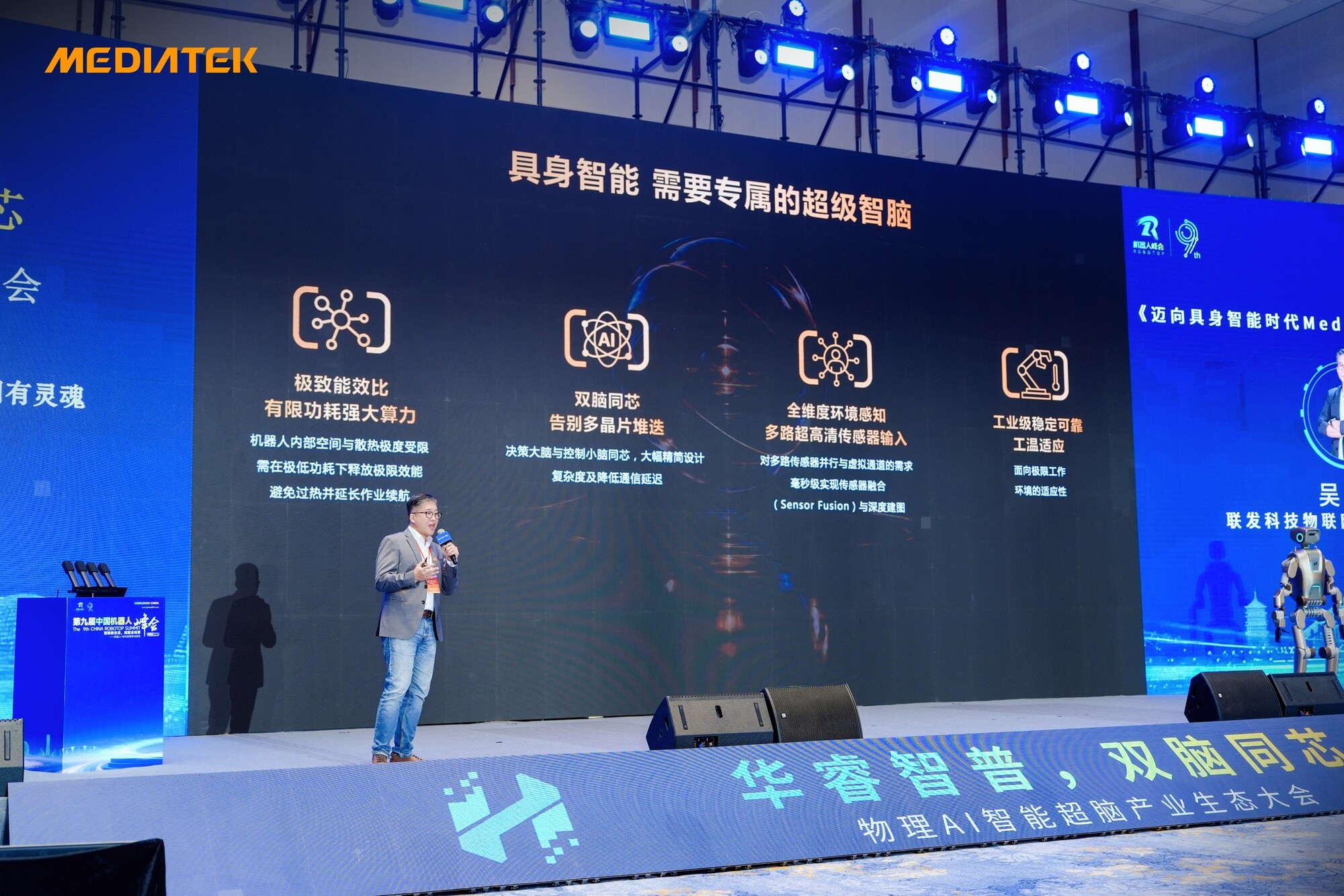 端侧算力破局:联发科为具身智能装上“超级智脑”