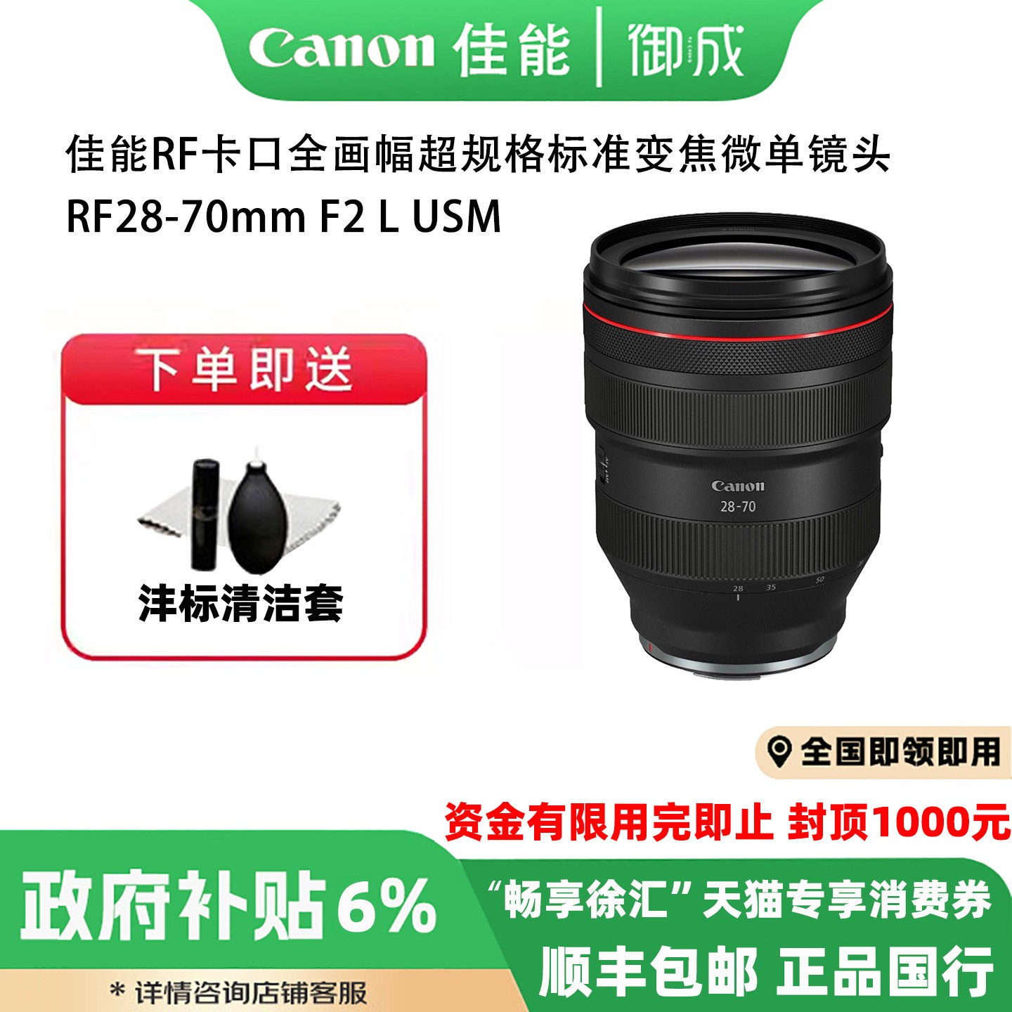 佳能 RF28-70mm F2 L USM微单镜头适用于佳能RF微单相机