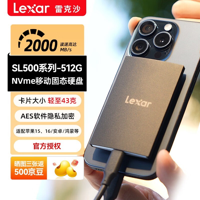�׿�ɳ2TB�����ƶ�Ӳ��ֱ��1300��