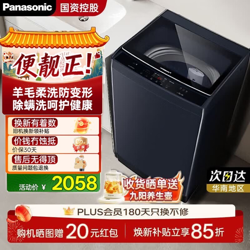 Panasonic����ϴ�»�XQB100 - K2AA����1638Ԫ