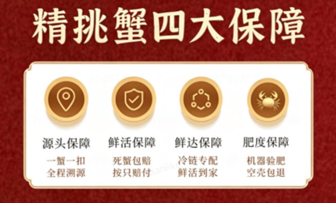 京东行业首推蟹卡100%兑换,\