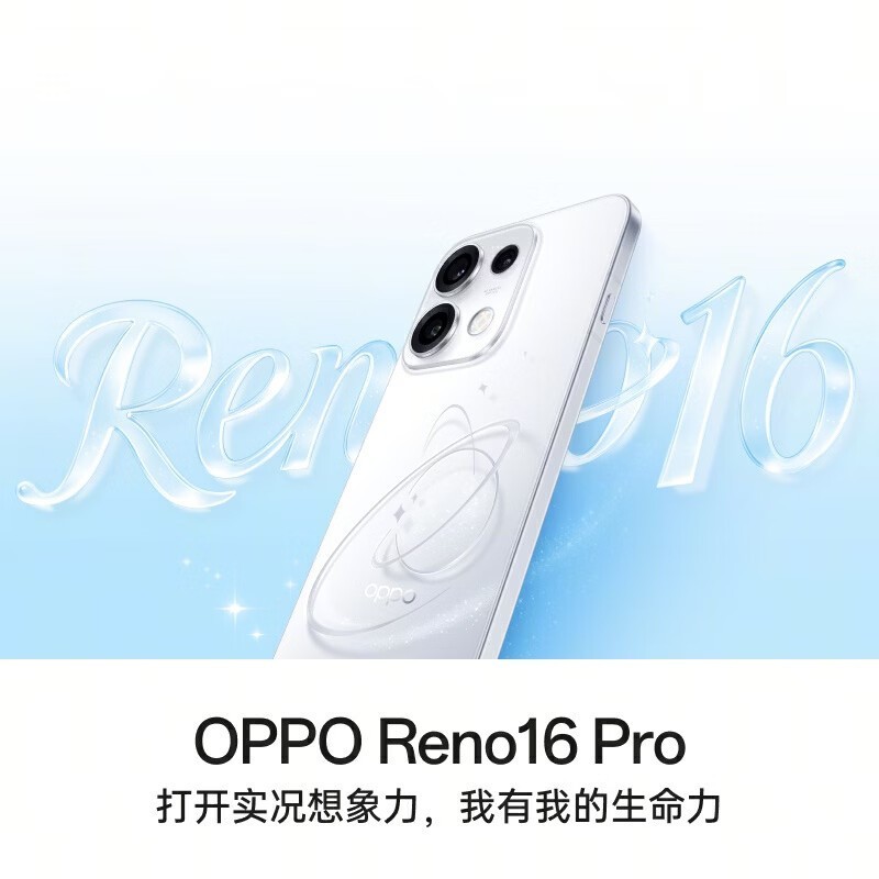 OPPO 新品上市OPPO Reno16 Pro 3D悬浮星球 手机政府补贴 正品新款直播拍照手机 opporeno16pro