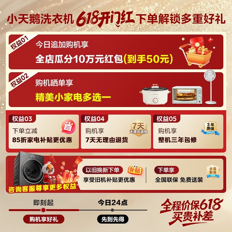 小天鹅TD12V20PRO洗烘一体机限时特惠