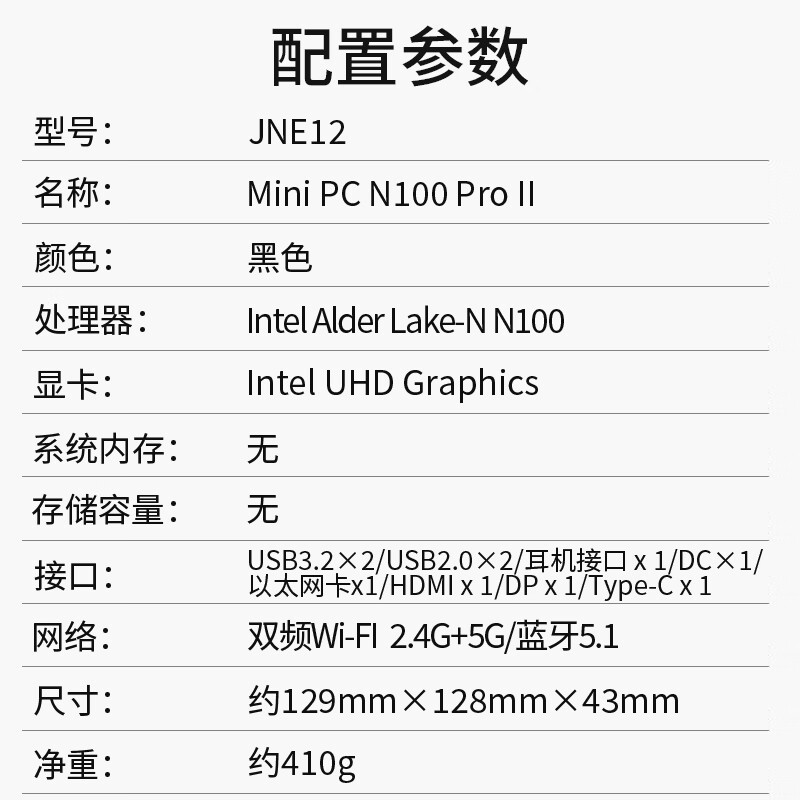аN100 Pro IIʱػ486Ԫ