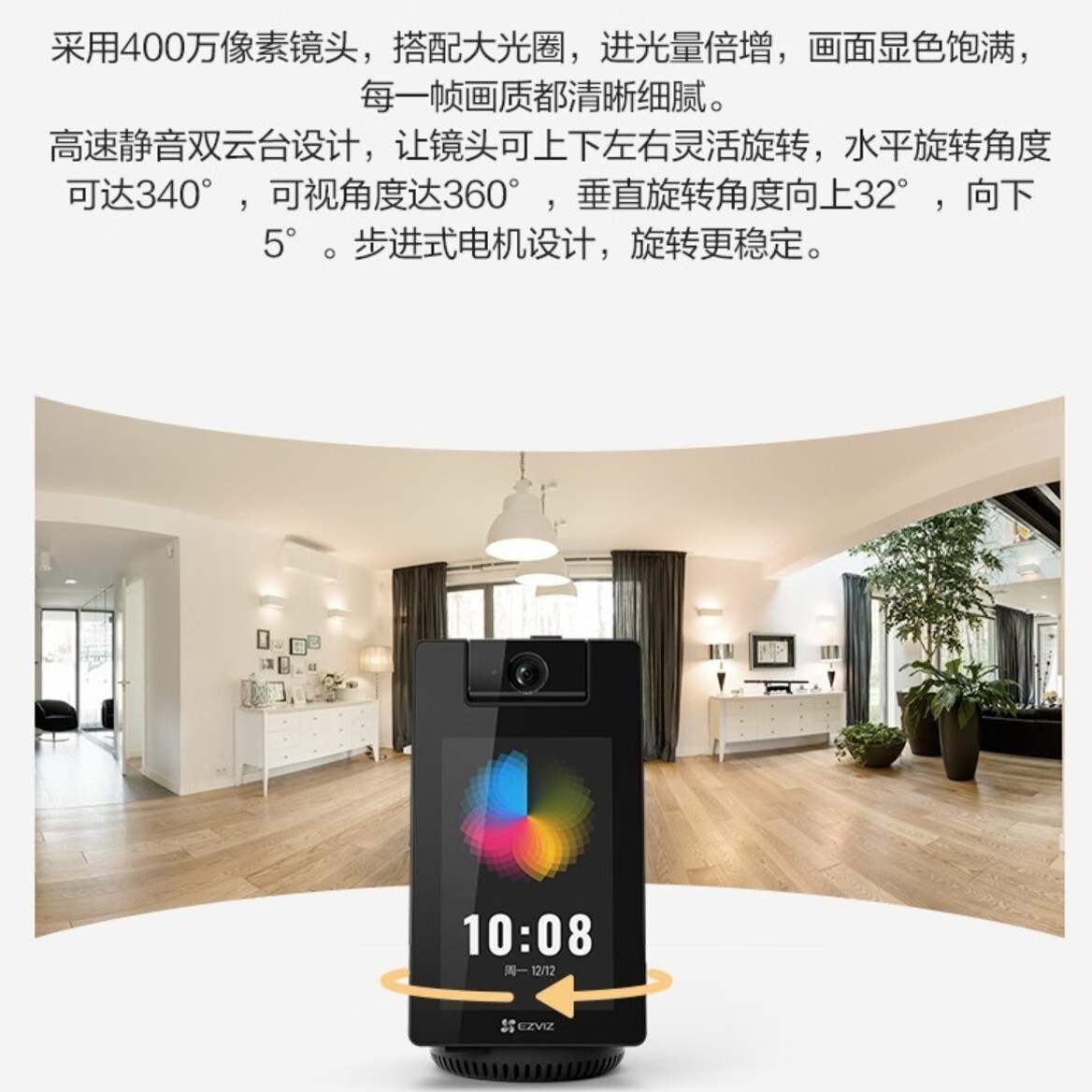 萤石S10云台摄像机京东促销,到手543元
