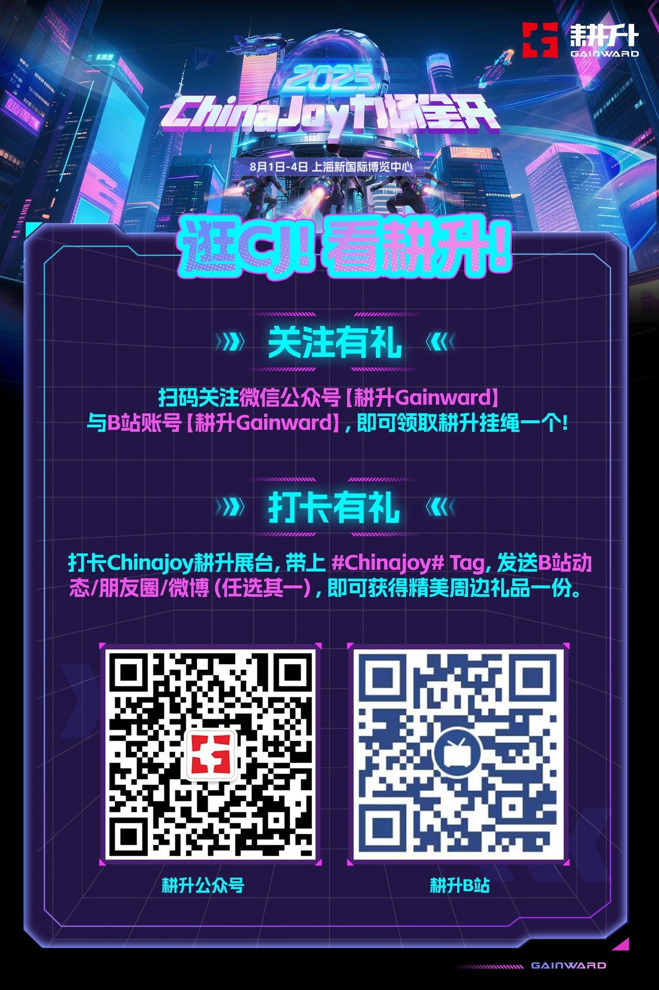ˬˬЯRTX 50ȫϵƷChinaJoy 2025