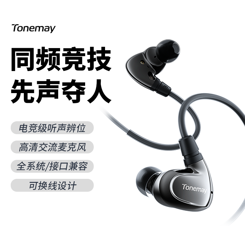 唐麦T5耳机154元抢