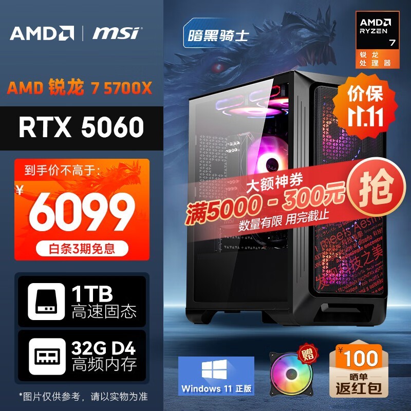 AMD΢�ǰ�����ʿ��������������4753Ԫ