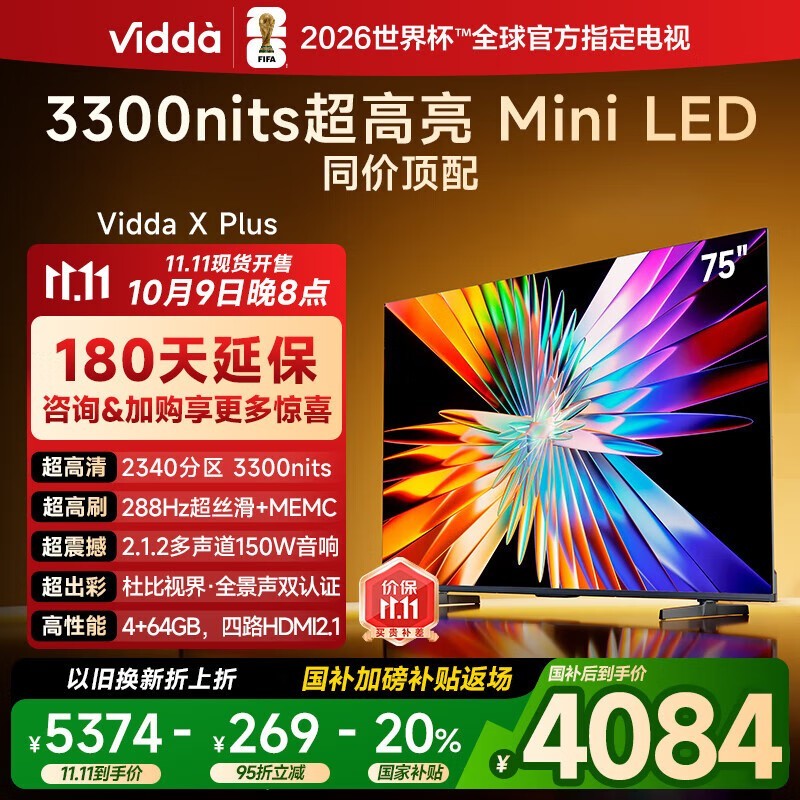 Vidda 75V7R-PRO�����һ�3021Ԫ