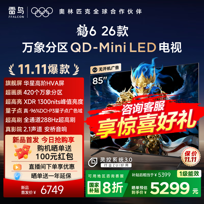 ����85R69A���ӣ����ֵ���4960Ԫ��