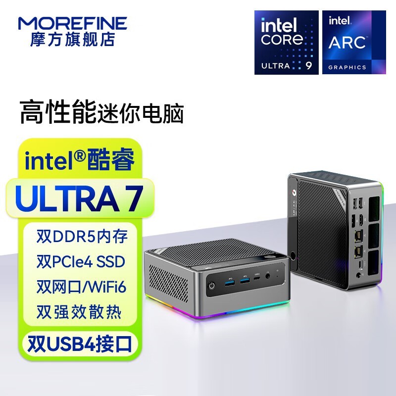 摩方酷睿Ultra7 155H迷你主机直降33元