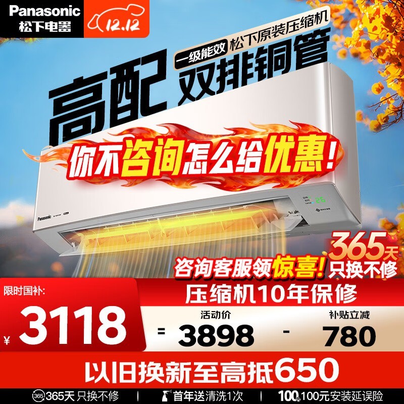 Panasonic G9KQ10N空调促销,到手价3897.99