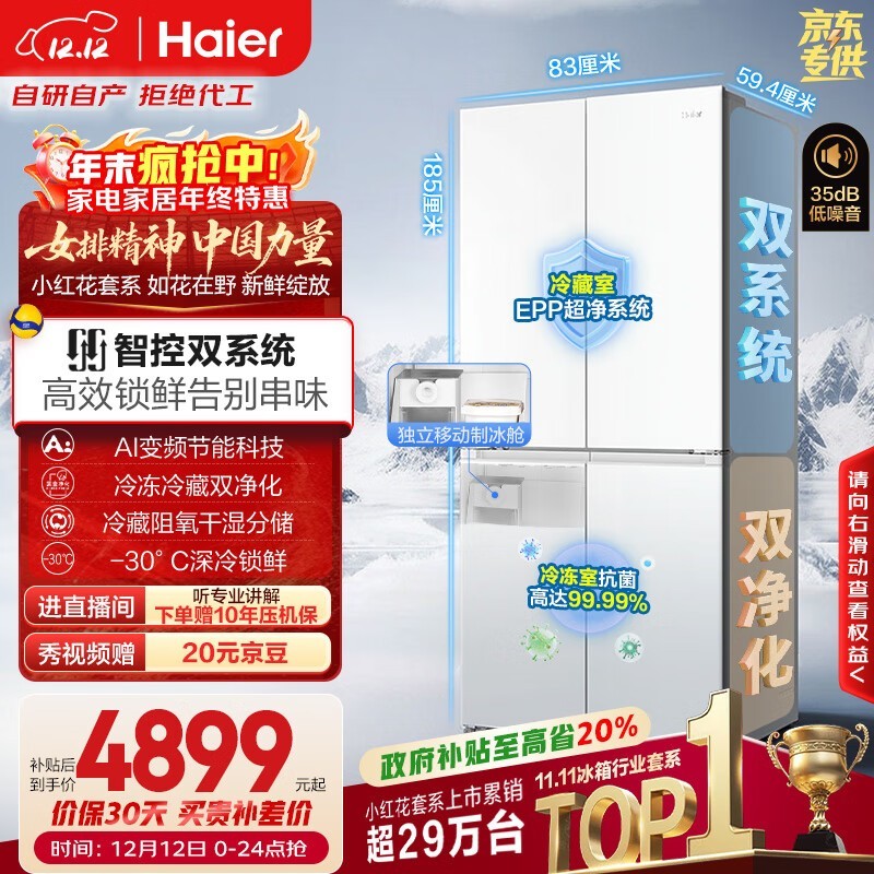 HaierС�컨�����Żݹ�������4207Ԫ