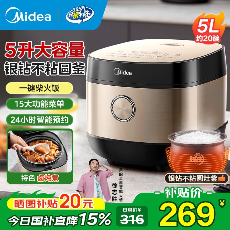 Midea 5 ���緹�Ҿ����ػݣ����� 204.74 Ԫ