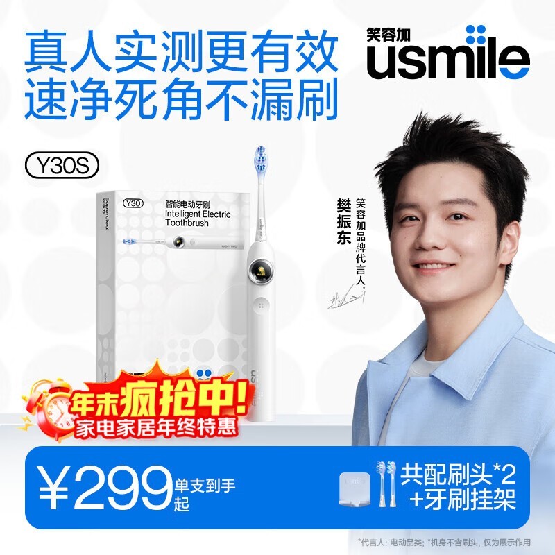 usmile Y30�����׵綯��ˢ256Ԫ��