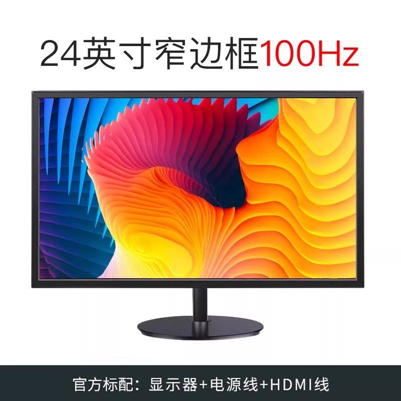 灵蛇 蛇 24英寸 MVA 显示器（1920×1080、144Hz、99%AdobeRGB）