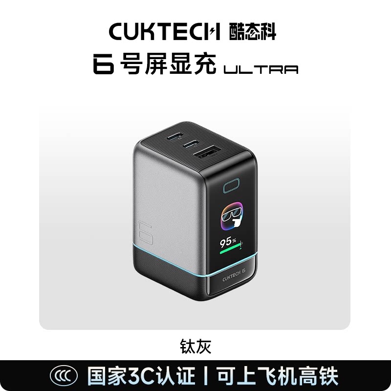 酷态科100W氮化镓快充限时149元
