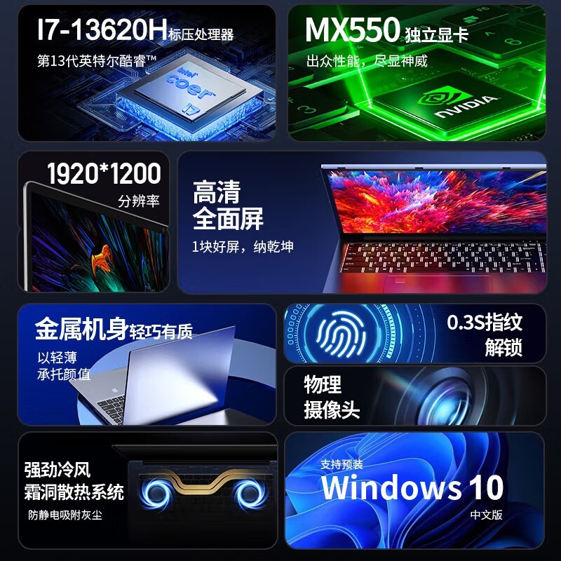 Robot GO轻薄本学生特惠