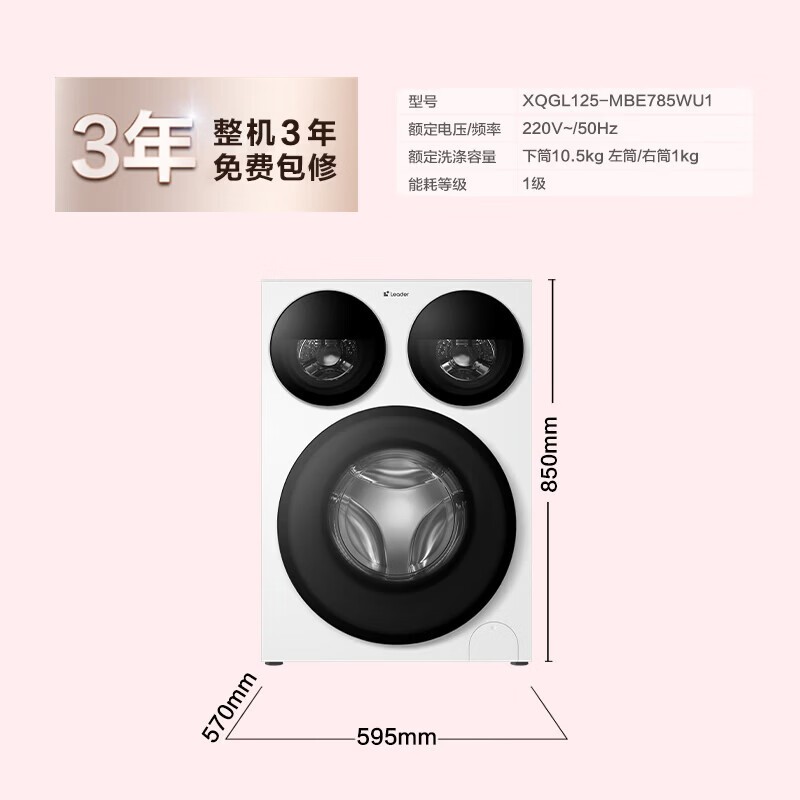 Leader��Ͳϴ�»���Ʒ�׷�