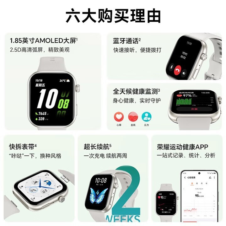 荣耀亲选ROSSINI 2i 星光白手表低至 179 元