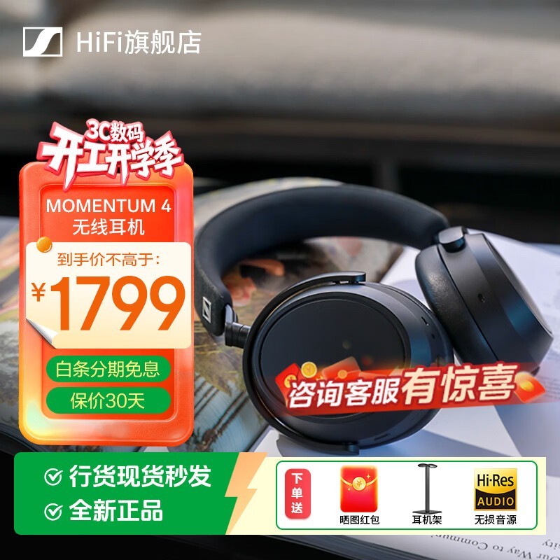 森海塞尔（Sennheiser）MOMENTUM4大馒头4四代 头戴式无线蓝牙耳机 不夹头主动降噪耳机 80周年纪念版 生日礼物礼品礼盒 大馒头四代  黑色【自适应降噪】全新