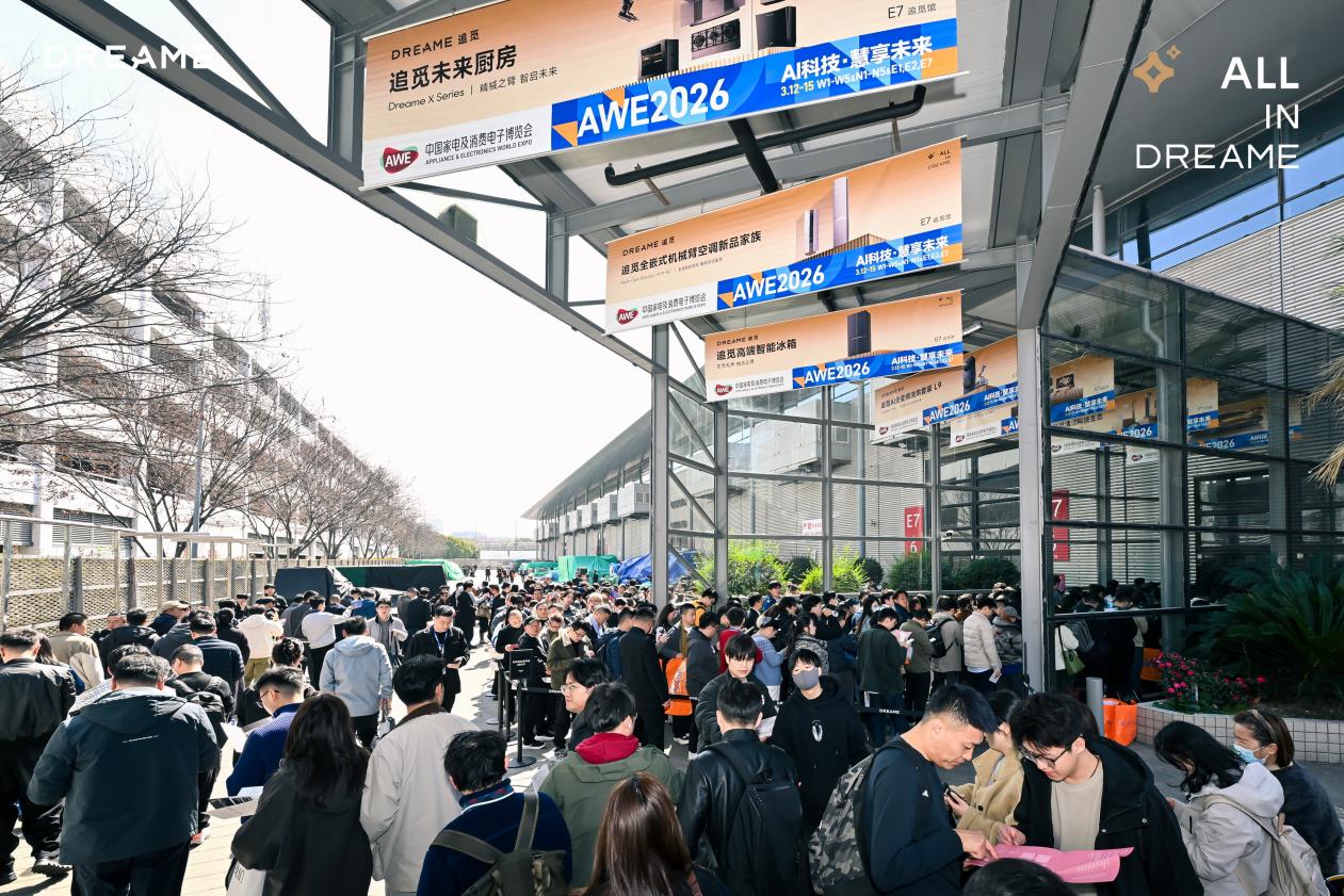 AWE 2026圆满落幕!追觅以科技推动人类社会与文明进步