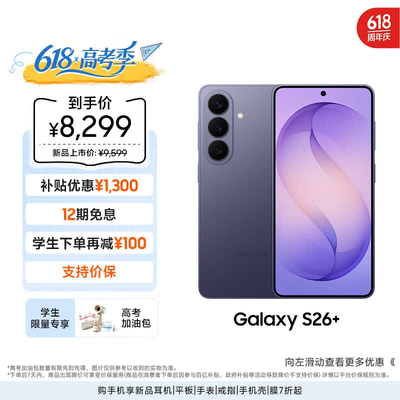 ����S26+��ҹ����ʱ�ػ�