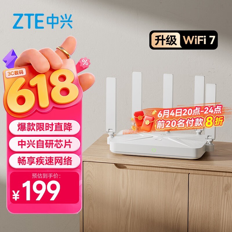 ����Ѳ��BE3600Pro Wi-Fi 7·����