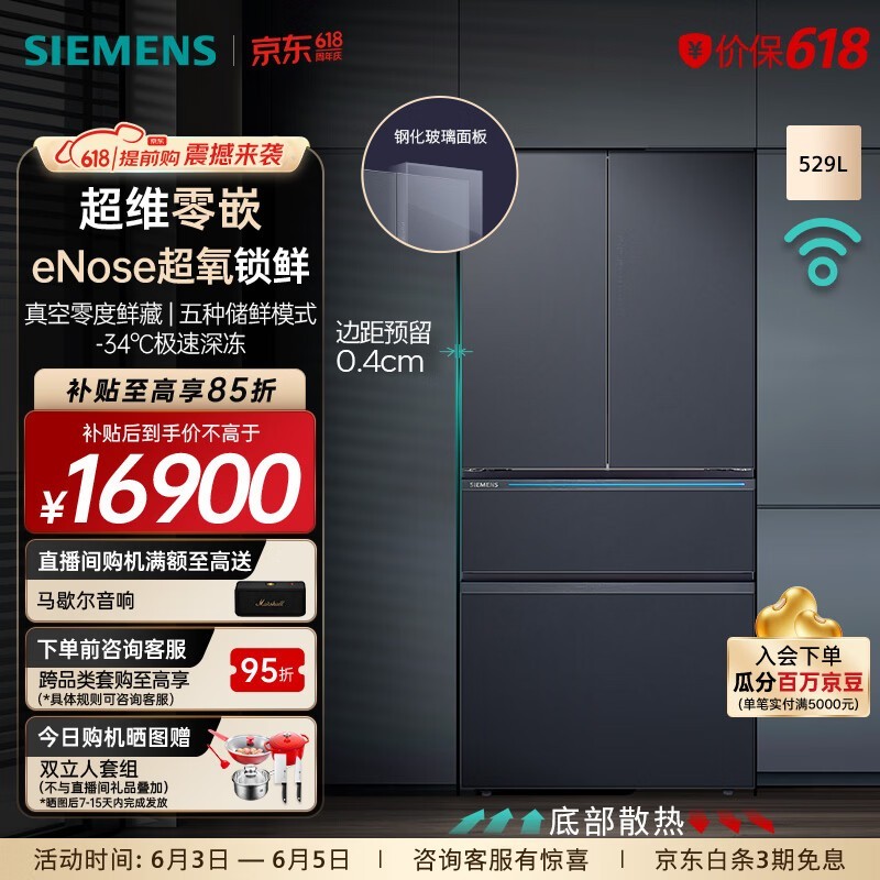西门子(SIEMENS)【无界Pro】AI超氧真空舱 529升大容量 四开门多门变频零嵌电冰箱 eNose超氧锁鲜 玻璃面板 KF82AA657C