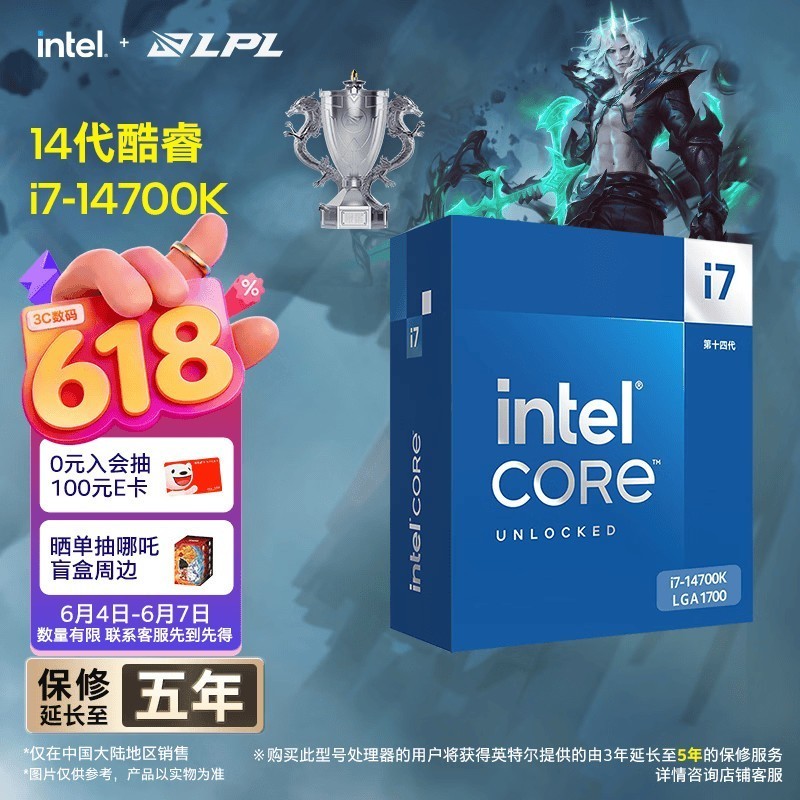 英特尔（Intel）酷睿14代 i7处理器14700K 20核28线程 五年质保 台式机盒装CPU 游戏办公