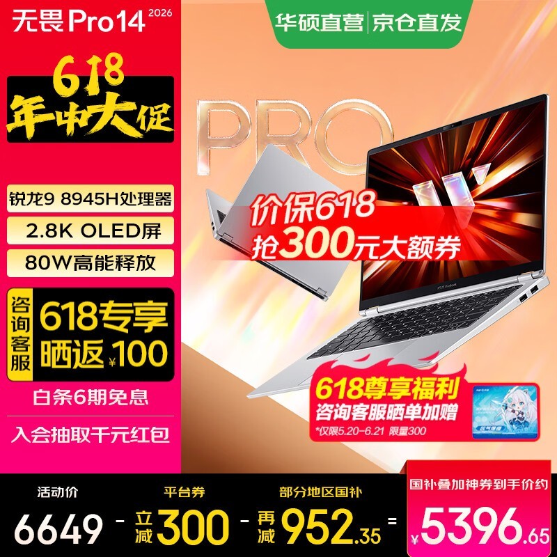 ��˶��ηPro14������AI�ᱡ��