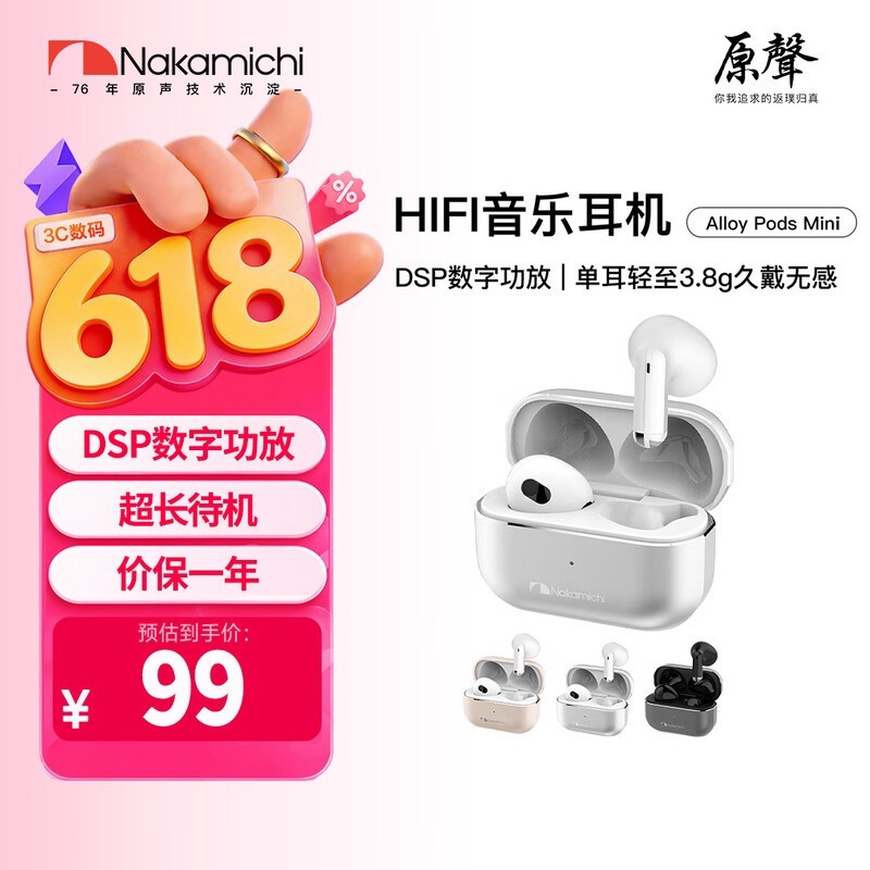 Nakamichi�е�������ɱ��59Ԫ��ʷ�ͼۣ�