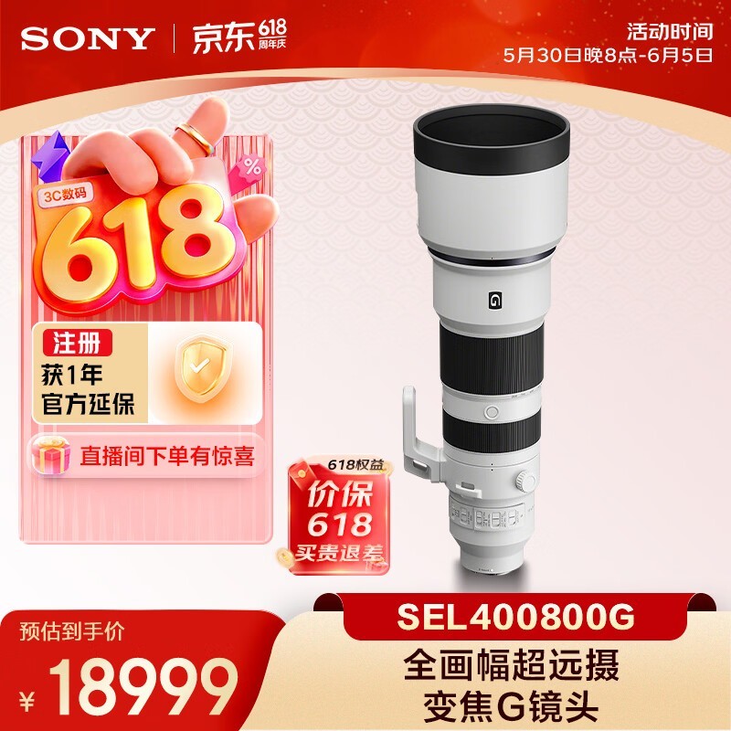 索尼(SONY)FE 400-800mm F6.3-8 G OSS 全画幅超远摄变焦G镜头 (SEL400800G)