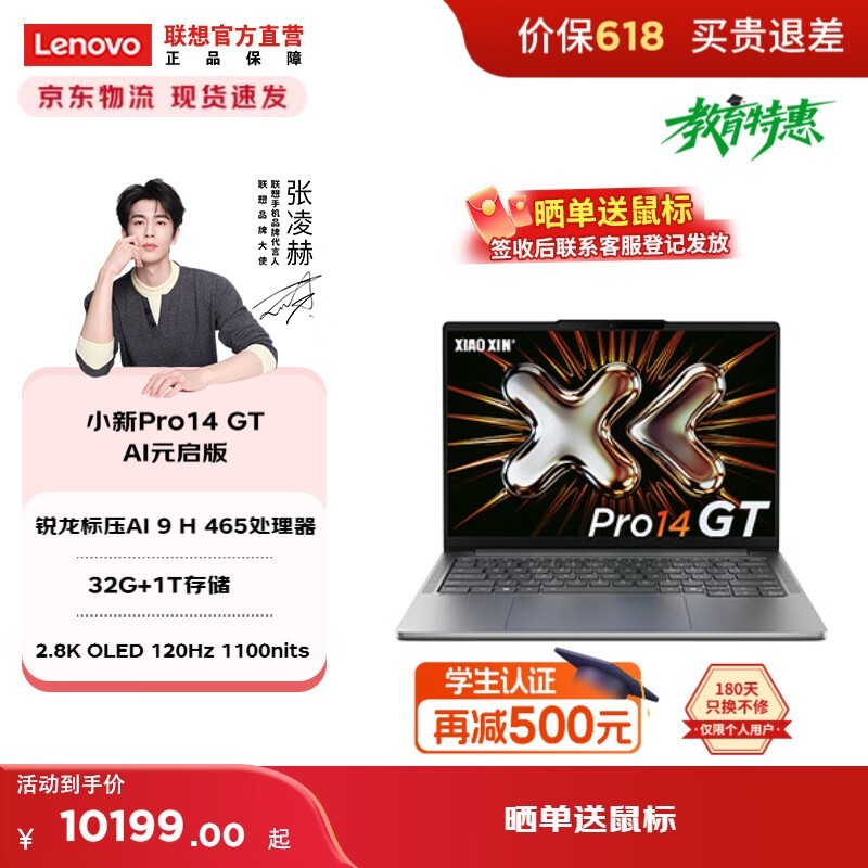 ����С��Pro14GT�ʼǱ������ػݽ�6119Ԫ