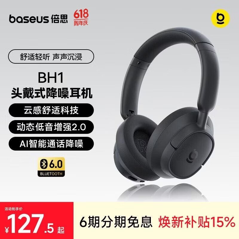 ��˼ BH1 �콢
