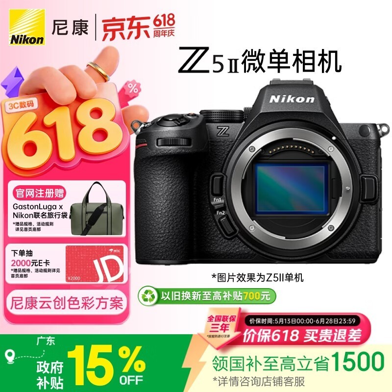 �῵ Z5II