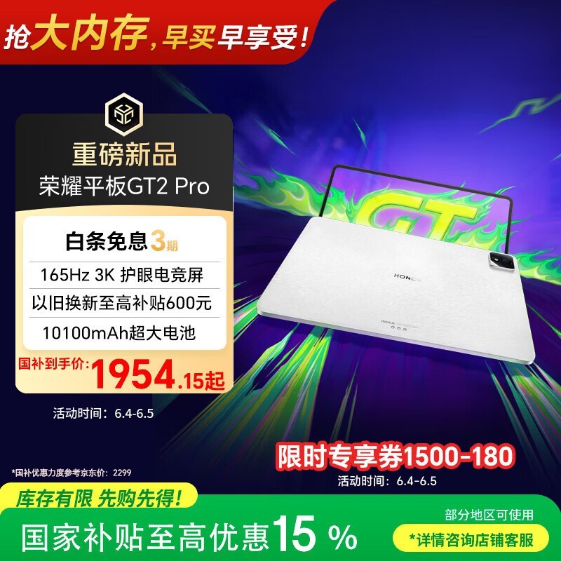 ��ҫƽ��GT2 Pro 12.5Ӣ��ƽ����� 165Hz 3K���۵羺�� ��Ѫ8Gen3�콢о 8+128GB �����ס����Ҳ�����