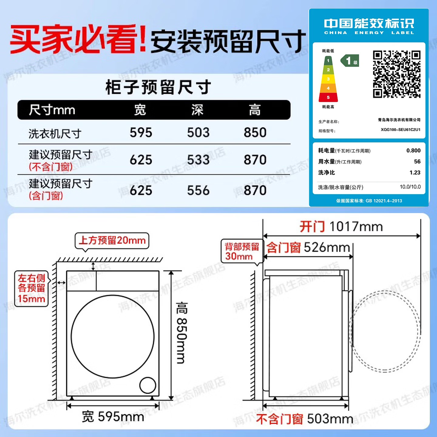 海尔云溪4.0超薄滚筒洗衣机