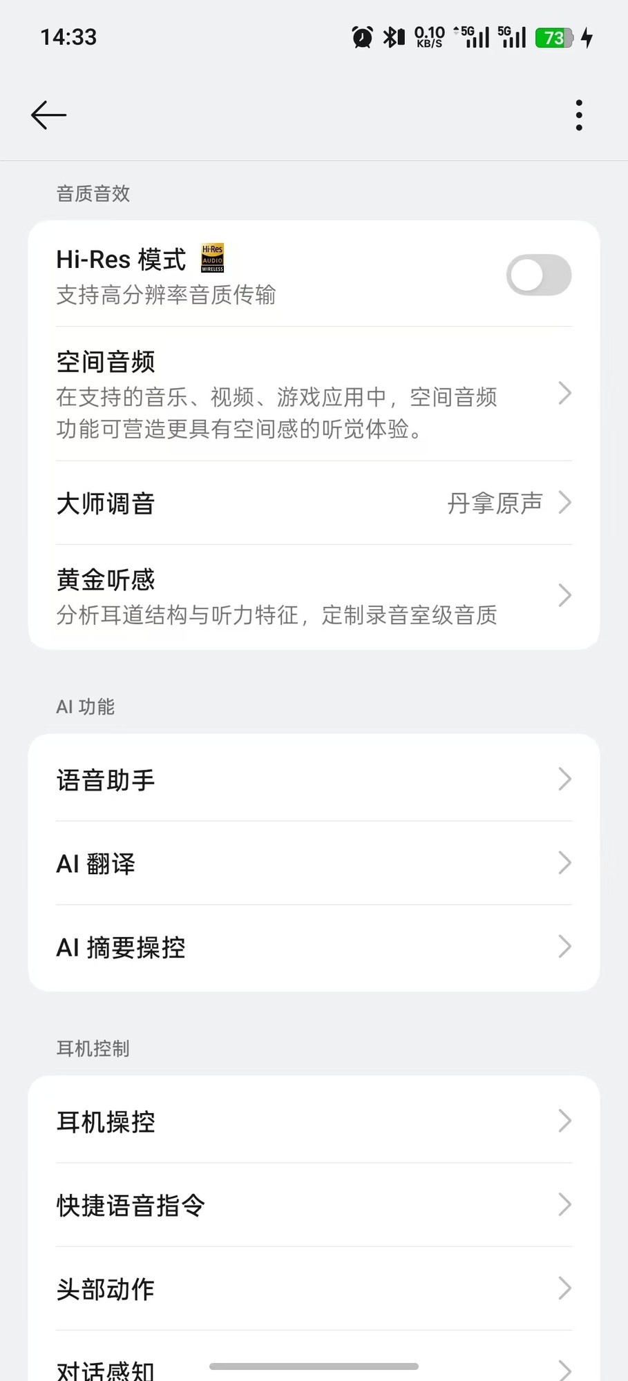 OPPO Enco X4上手体验:千元体验丹拿音质,好听更好用