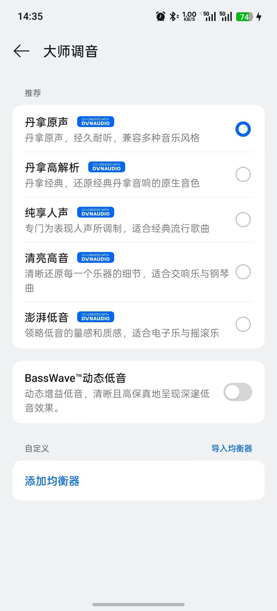 OPPO Enco X4上手体验:千元体验丹拿音质,好听更好用