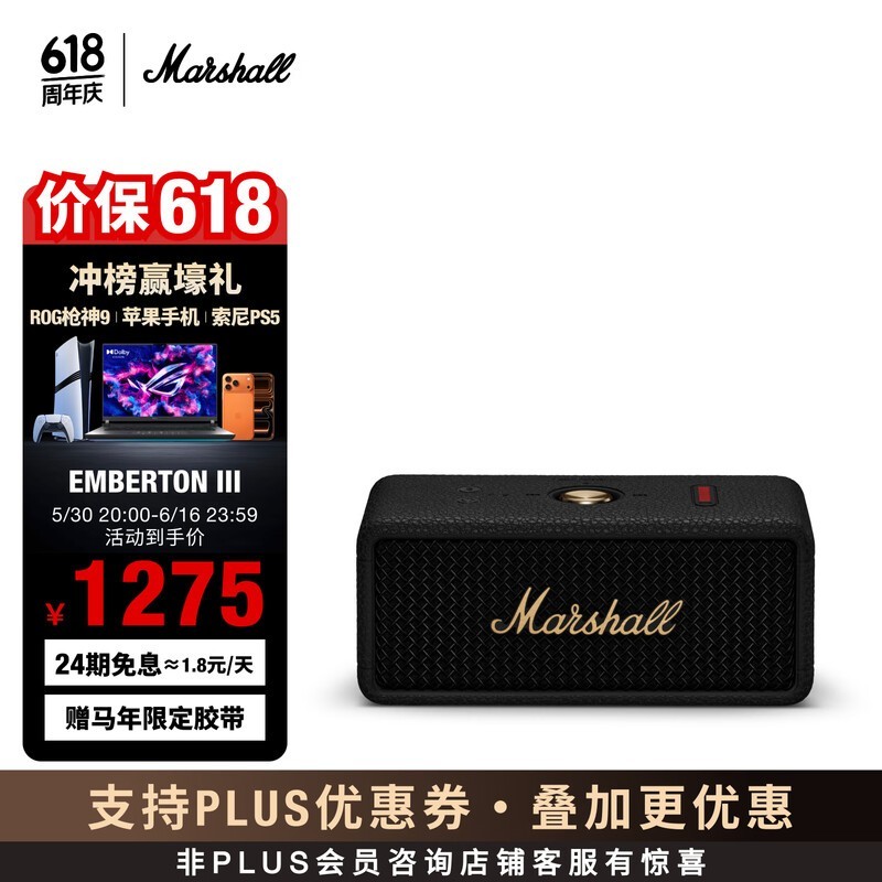 Marshall EMBERTON III����ֱ��������1150.63