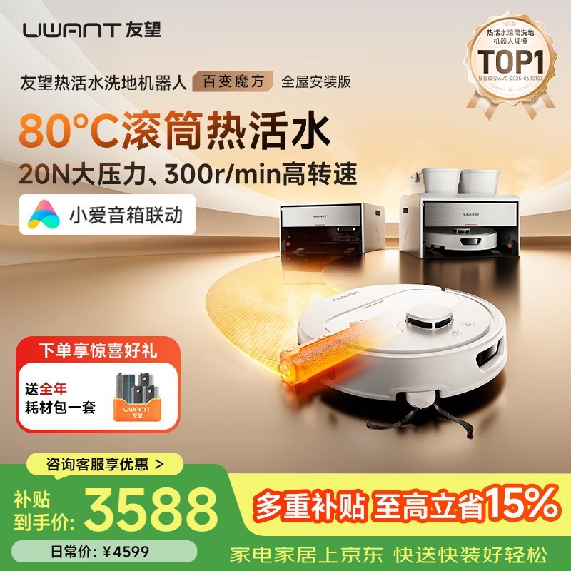 UWANT�ٱ�ħ��ɨ�ػ�������ʱ�ػ�