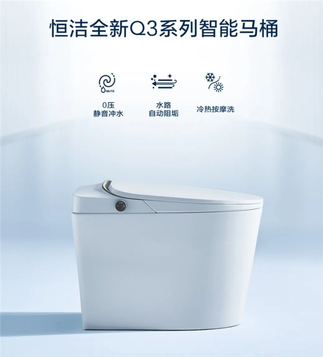 多人口家用自动冲水智能马桶推荐哪款?恒洁多款机型横评