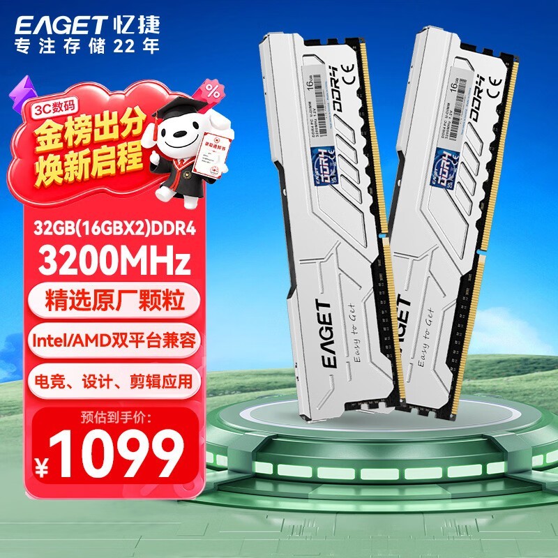 ���32GB̨ʽ���ڴ���������20Ԫ��