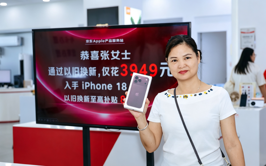 ����Apple��Ʒ����վ�������� iPhone18 Proϵ���Ծɻ������߲���800Ԫ